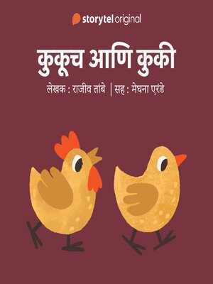cover image of Kukuch aani Kuki Season 1 Episode 1